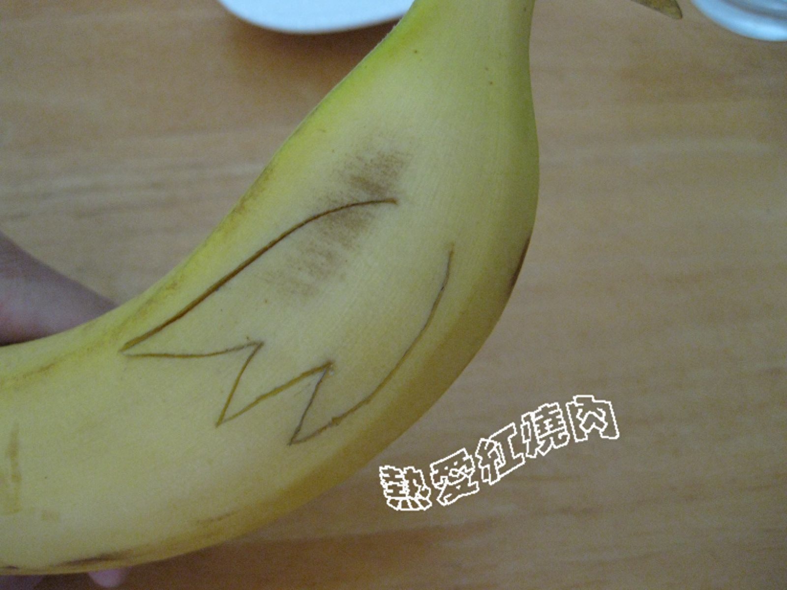 快来看看这只呆萌的小黄鸭是如何用一根香蕉做出来的吧!