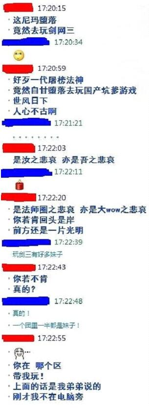 一名女玩家看剑三和魔兽之争，此长彼消到底是为什么？