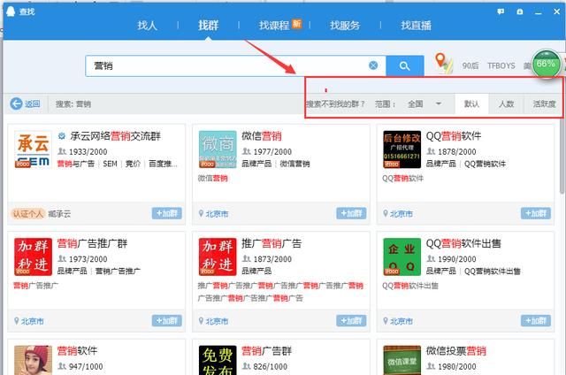 飞马哥:百度、微信、微博、QQ群、淘宝等渠道seo都是一样的