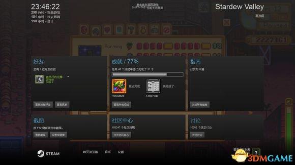 星露谷物语无限武器属性（星露谷物语技能分析 全技能全分支进阶玩法详细解析）