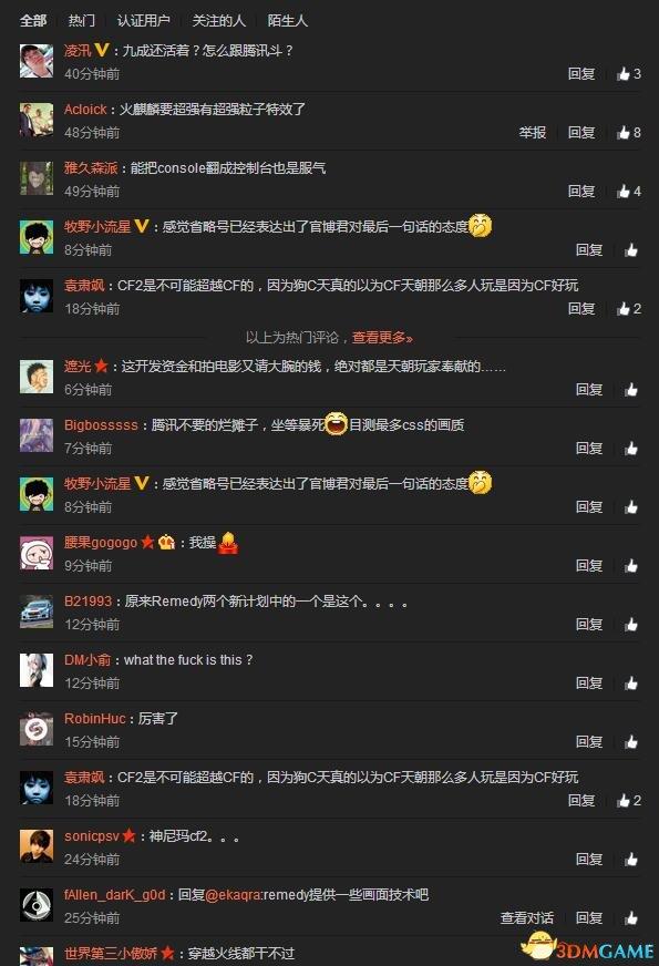 《穿越火线2》正式公布！360与第九城市国内代理