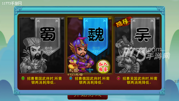 急于捞钱的本质体现得淋漓尽致 《富甲三国》评测