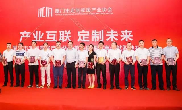 商会 | 厦门市定制家居产业协会成立，引领厦门定制家居产业转型升级