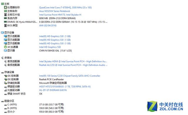 i7+GTX960M全能影音本 华硕N552VW评测
