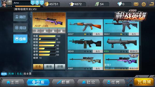 4399《枪战英雄》狙击战上演幽灵对决