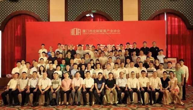 商会 | 厦门市定制家居产业协会成立，引领厦门定制家居产业转型升级