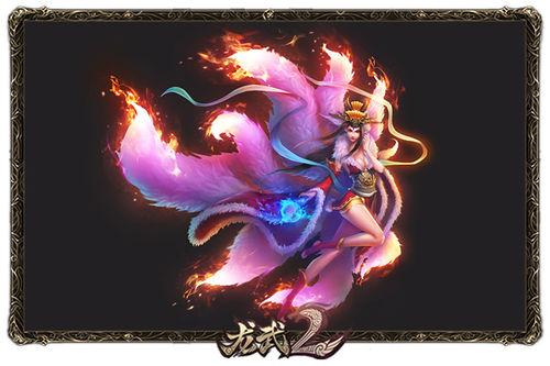 胸大还有大长腿?《龙武2》揭秘倾世狐妖真面目