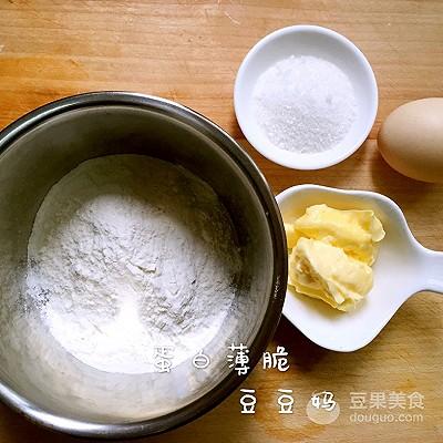 蛋白薄脆的做法