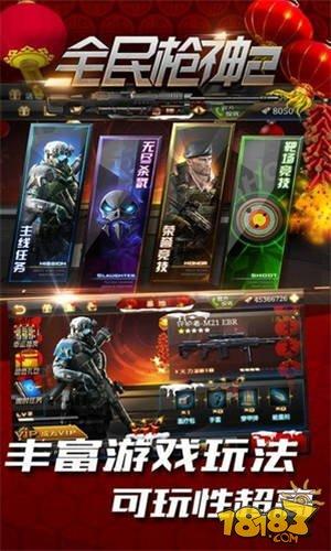 Android全民枪神2内购破解版
