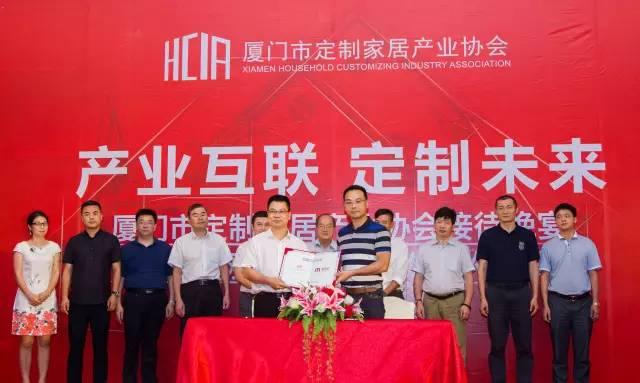 商会 | 厦门市定制家居产业协会成立，引领厦门定制家居产业转型升级