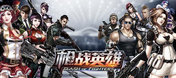 全民枪战4399版本ios下载（4399枪战英雄狙击战上演幽灵对决）