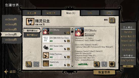 《饥荒》精灵公主装备推荐建家布局及玩法技巧