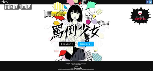 抖M专用AI登场 和“骂倒少女”聊天吧
