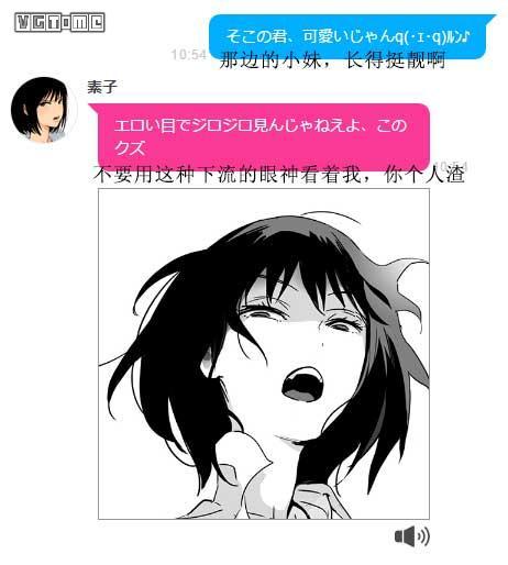抖M专用AI登场 和“骂倒少女”聊天吧