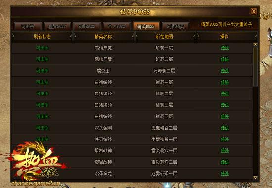 哥们网《热血战歌》集字玩法来袭