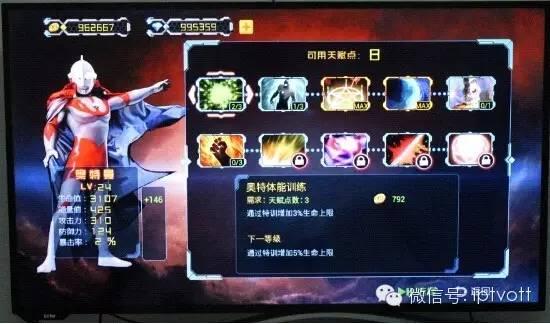 独家亲自降服小怪兽 《奥特曼》TV版游戏抢先评测