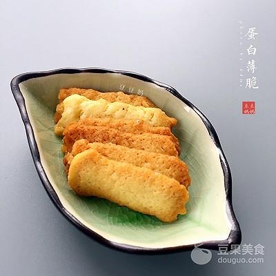 蛋白薄脆的做法