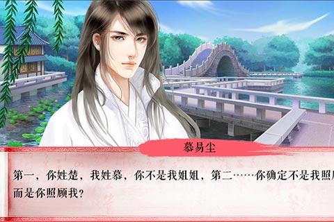 拯救橙光江湖反派计划，现在启动