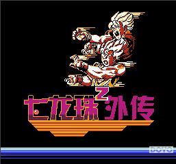 30年激斗不灭！盘点从FC时代到次世代龙珠经典