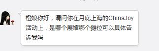 橙娘CJ大事记，你想看的热闹都在这里哟~