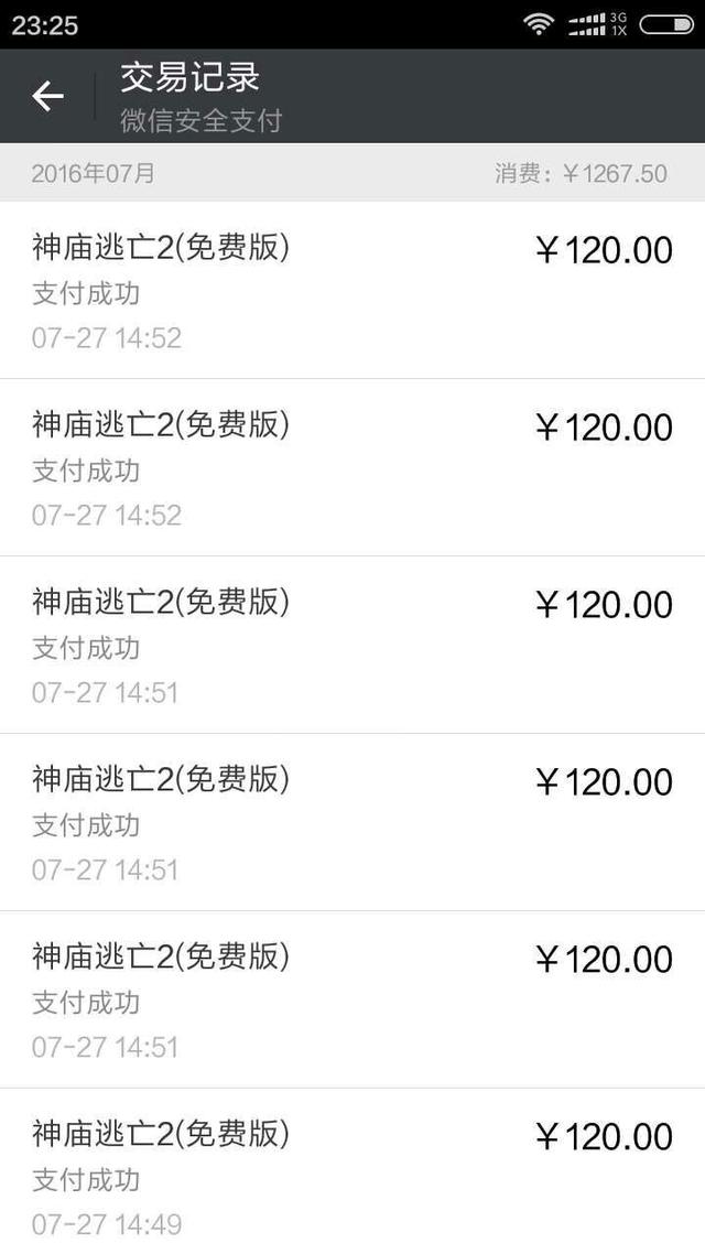 注意了：手机游戏专坑儿童，6岁小孩玩神庙逃亡被扣1200