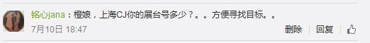橙娘CJ大事记，你想看的热闹都在这里哟~