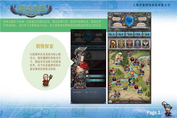 UPDAY:2016年上海站重点产品汇总(传统手游篇)