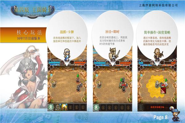 UPDAY:2016年上海站重点产品汇总(传统手游篇)