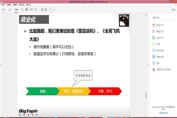 UPDAY:2016年上海站重点产品汇总(传统手游篇)