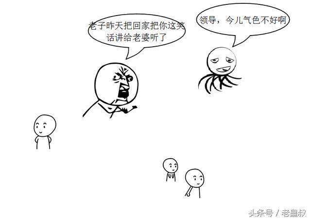 污系列漫画 -- 把小污的笑话讲给老婆听，她没笑，闹离了