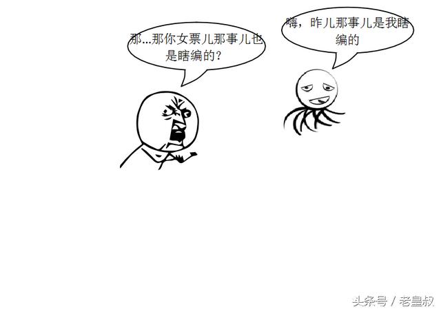 污系列漫画 -- 把小污的笑话讲给老婆听，她没笑，闹离了