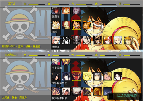 《游戏杂谈》银时大战路飞？这破游戏我能玩一假期！