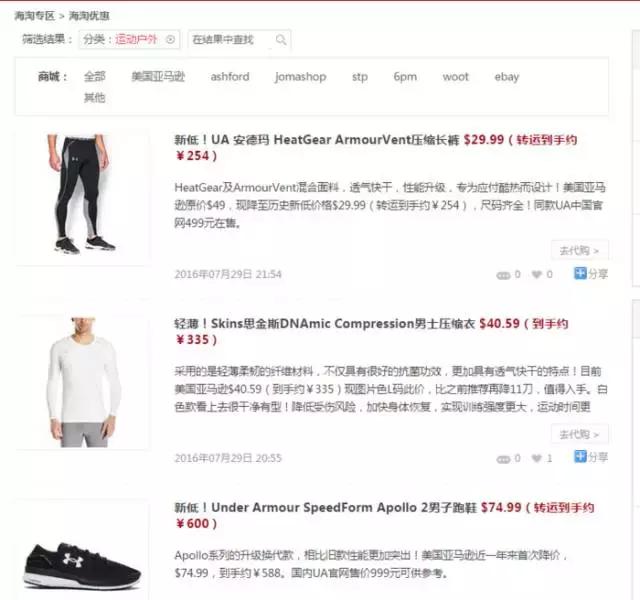 你想要的淘鞋攻略都在这！教你如何淘到低价正品鞋