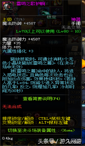 盘点DNF游戏那些领主粉中性价比爆表的神器