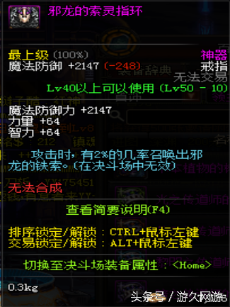 盘点DNF游戏那些领主粉中性价比爆表的神器