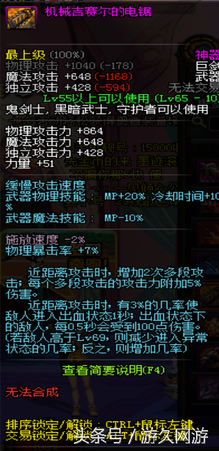 盘点DNF游戏那些领主粉中性价比爆表的神器
