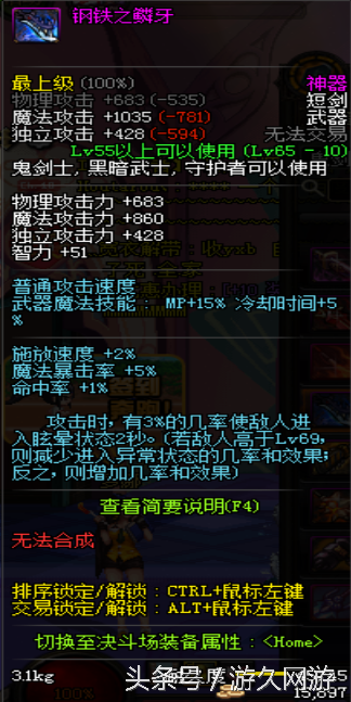 盘点DNF游戏那些领主粉中性价比爆表的神器