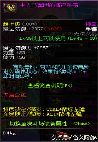 盘点DNF游戏那些领主粉中性价比爆表的神器
