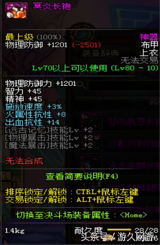 盘点DNF游戏那些领主粉中性价比爆表的神器