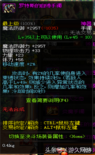 盘点DNF游戏那些领主粉中性价比爆表的神器