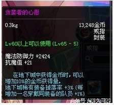 盘点DNF游戏那些领主粉中性价比爆表的神器