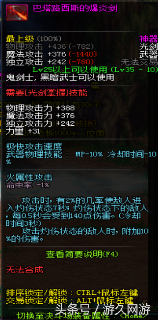 盘点DNF游戏那些领主粉中性价比爆表的神器