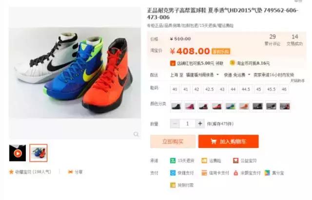 你想要的淘鞋攻略都在这！教你如何淘到低价正品鞋