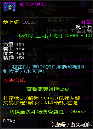 dnf魔兽排行（盘点DNF游戏那些领主粉中性价比爆表的神器）