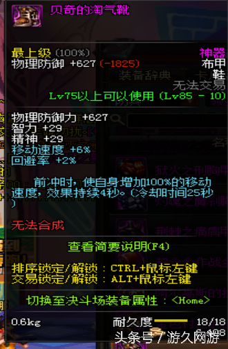 盘点DNF游戏那些领主粉中性价比爆表的神器