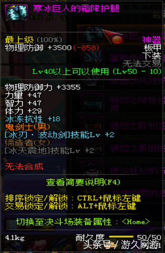 盘点DNF游戏那些领主粉中性价比爆表的神器