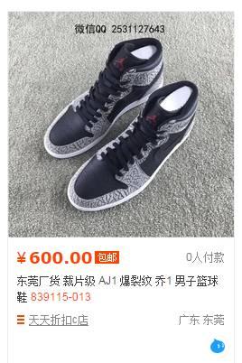你想要的淘鞋攻略都在这！教你如何淘到低价正品鞋