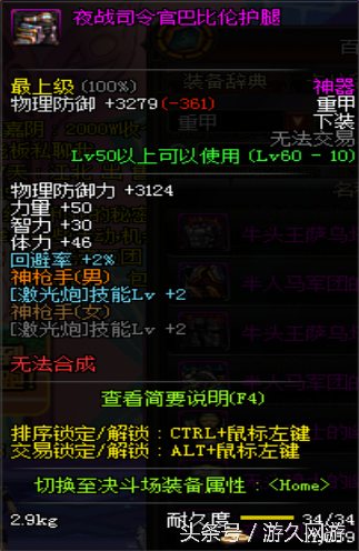 盘点DNF游戏那些领主粉中性价比爆表的神器