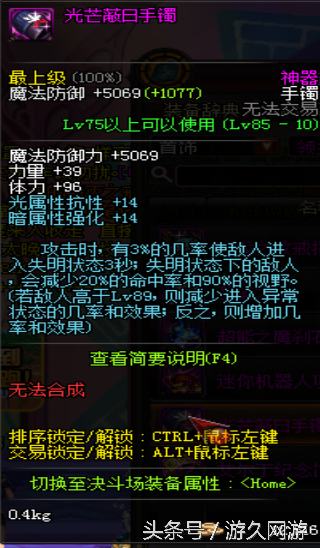 盘点DNF游戏那些领主粉中性价比爆表的神器