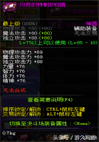 盘点DNF游戏那些领主粉中性价比爆表的神器